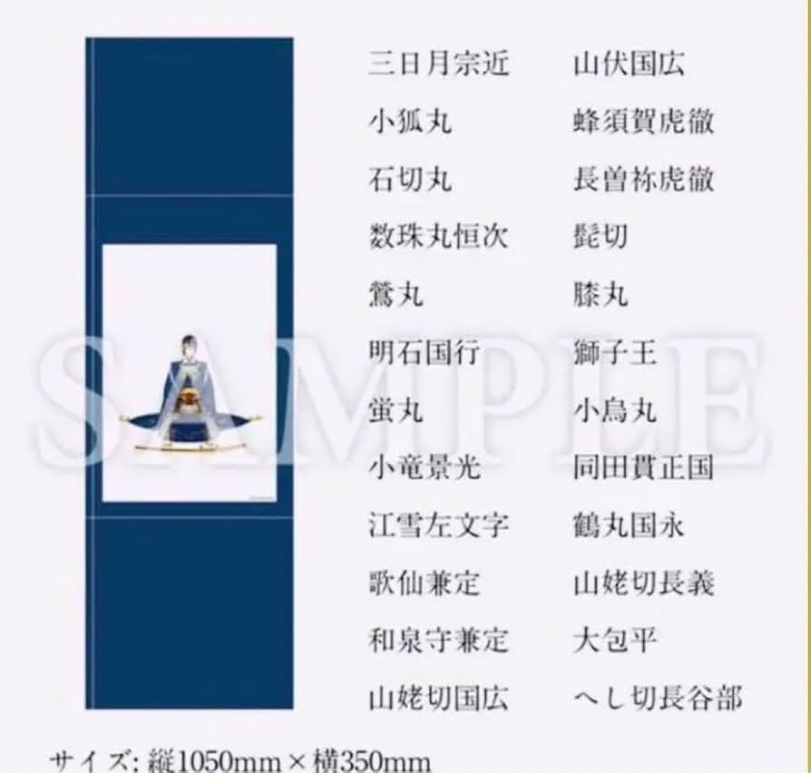 Amazon.co.jp: 刀剣乱舞 本丸博 つむぎ織掛け軸 鶴丸国永 OYK3